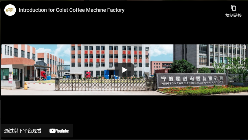 コーヒー工場の紹介